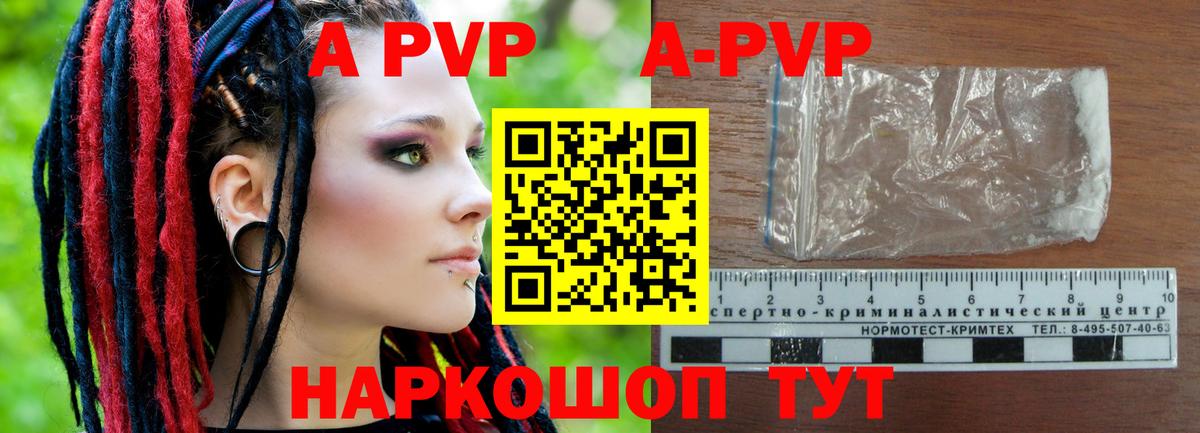А ПВП крисы CK Азов