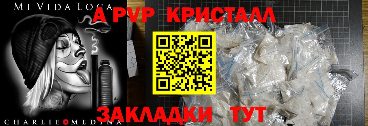 купить   A PVP крисы CK  Вход с VPN  APVP VHQ  Азов  A PVP СК КРИС 