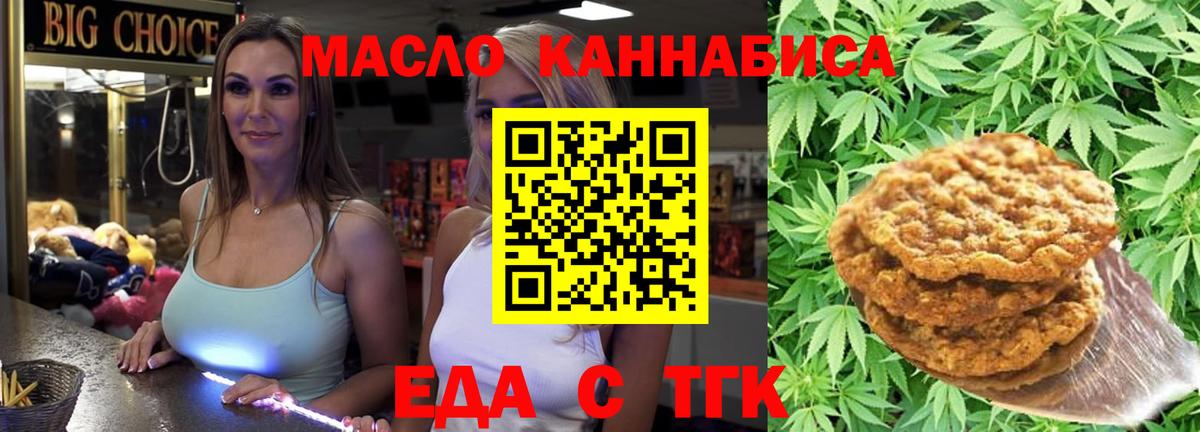 Азов  Canna-Cookies конопля  Вход с VPN 