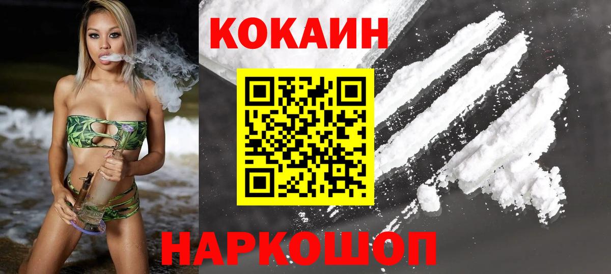 COCAIN Перу Азов