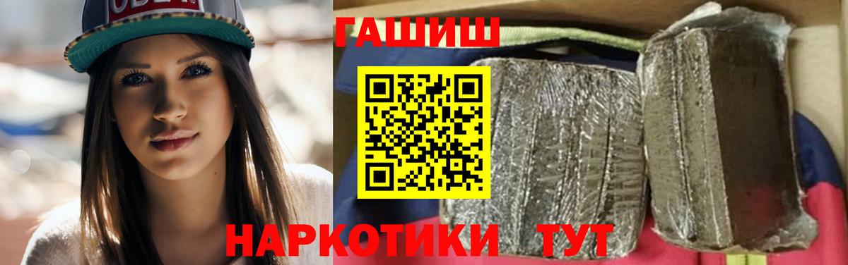 ГАШИШ Premium  Гашиш  Гашиш Cannabis  купить наркотик  Вход с VPN  Азов 