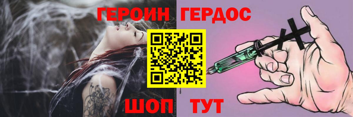 Азов  Героин гречка  Вход с VPN 