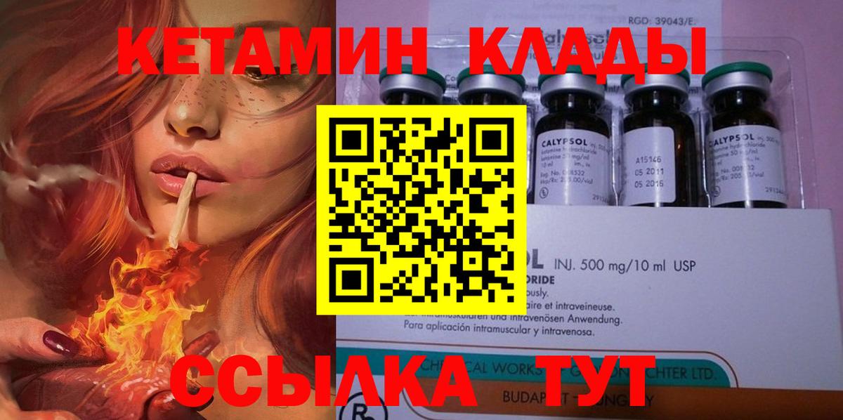 Кетамин ketamine Азов