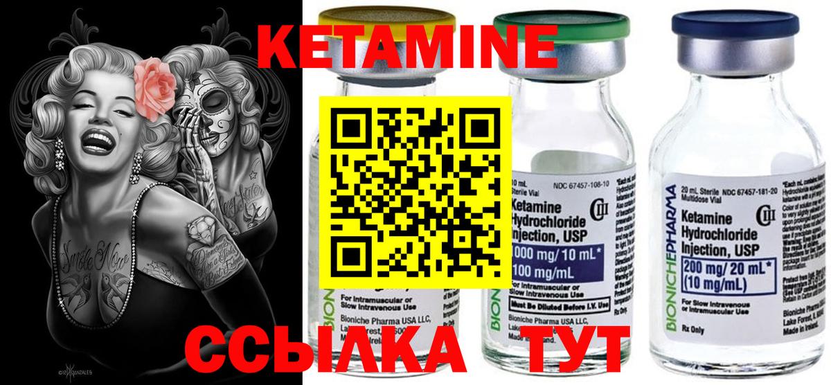 КЕТАМИН ketamine  Вход с VPN  Азов  КЕТАМИН ketamine 