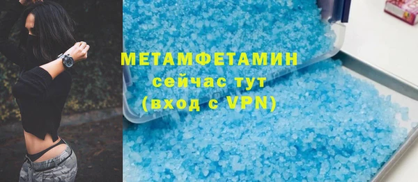 мяу мяу кристалл Саяногорск