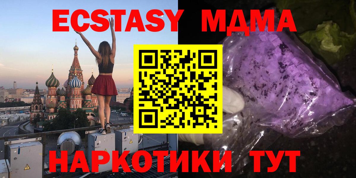 Азов  MDMA молли  Вход с VPN 
