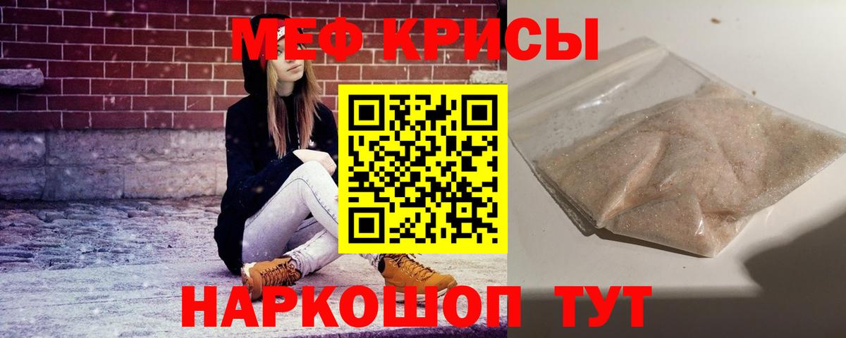 МЕФ мяу мяу  МЯУ-МЯУ  МЯУ-МЯУ  Азов  Меф VHQ  Вход с VPN 
