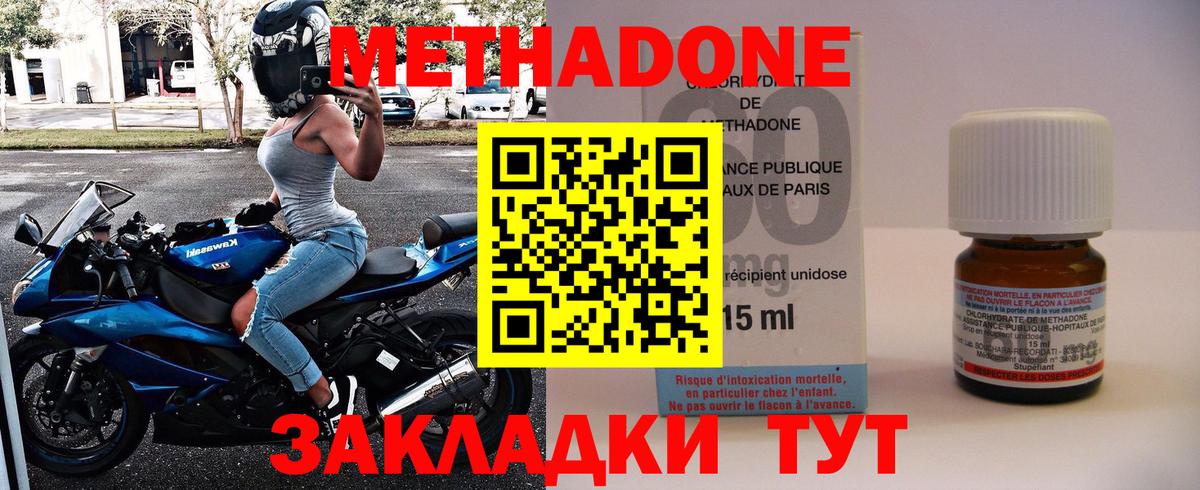 МЕТАДОН methadone    маркетплейс  Азов  Вход с VPN  МЕТАДОН мёд 