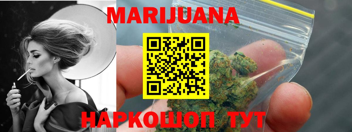 Марихуана Ganja Азов